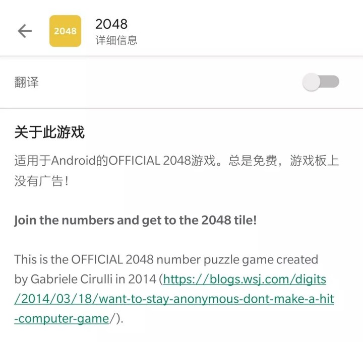 2048抄袭下的不同人生