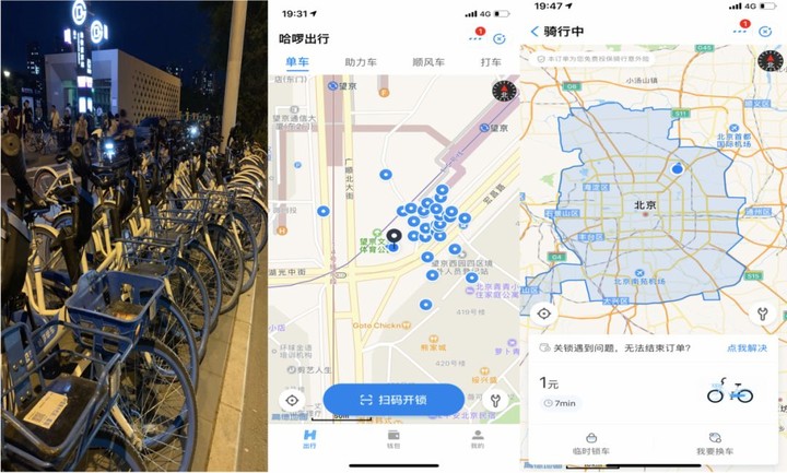 ofo将在北京推行有桩模式，单车之局未终结 | 深网