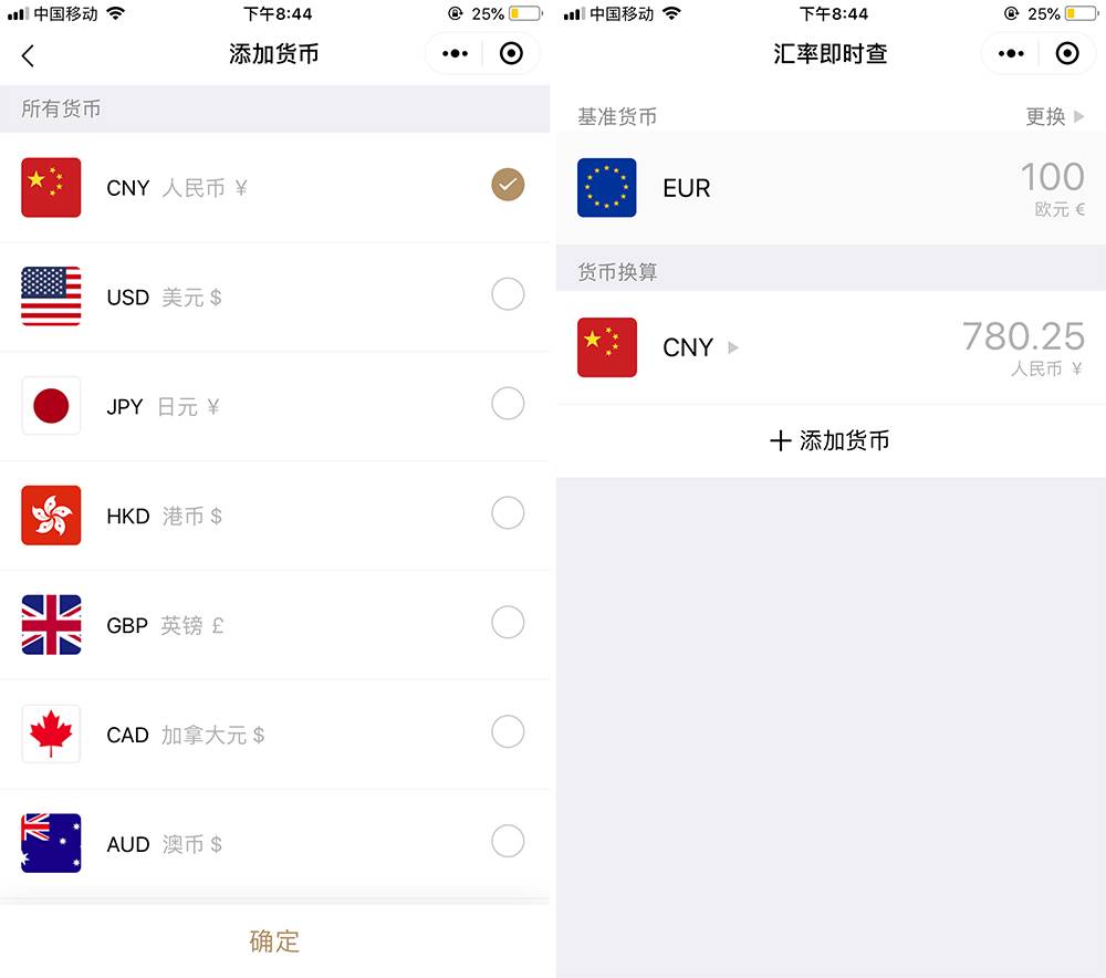 1 元人民币等于多少美金？用这个小程序汇率随时查| 爱范儿