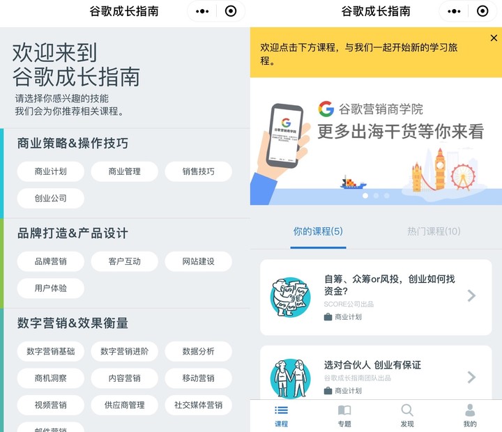 Google 在中国推出 Grow with Google 成长计划