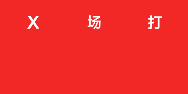 小米动态字体系统发布,可变字体的时代要来了? 小米动态字体系统发布,可变字体的时代要来了?