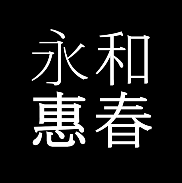 小米动态字体系统发布,可变字体的时代要来了? 小米动态字体系统发布,可变字体的时代要来了?