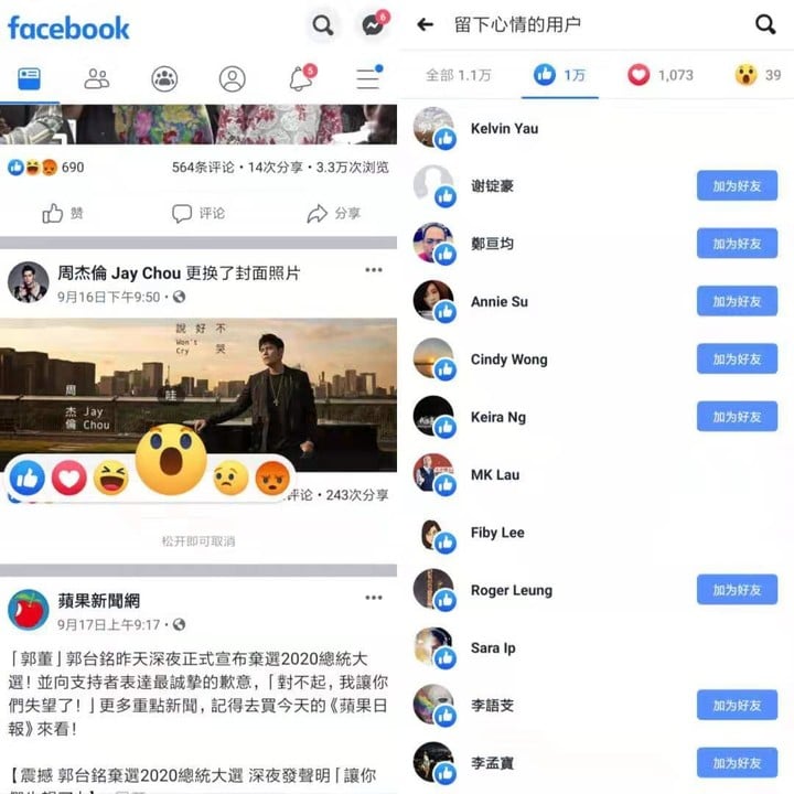 没有点赞功能,微信、微博们会更好吗?| 新榜观察 没有点赞功能,微信、微博们会更好吗?| 新榜观察