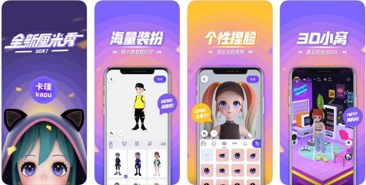 Qq S First Pinch Faced Product Card Is On The Line This Is A 3d Cm Show That Wechat Can Also Play Domeet Webmaster