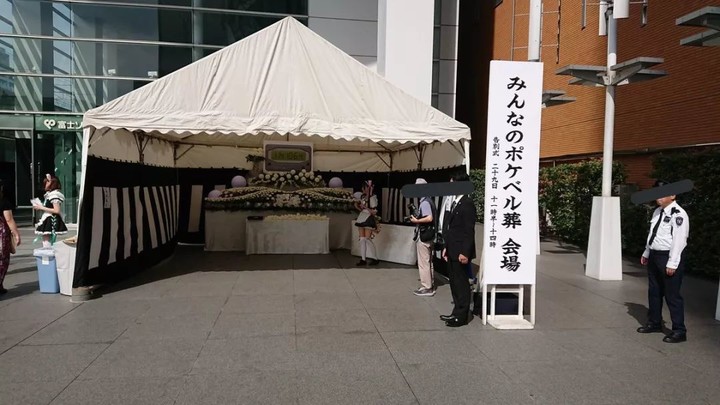 日本为50多岁的传呼机举办了一场葬礼