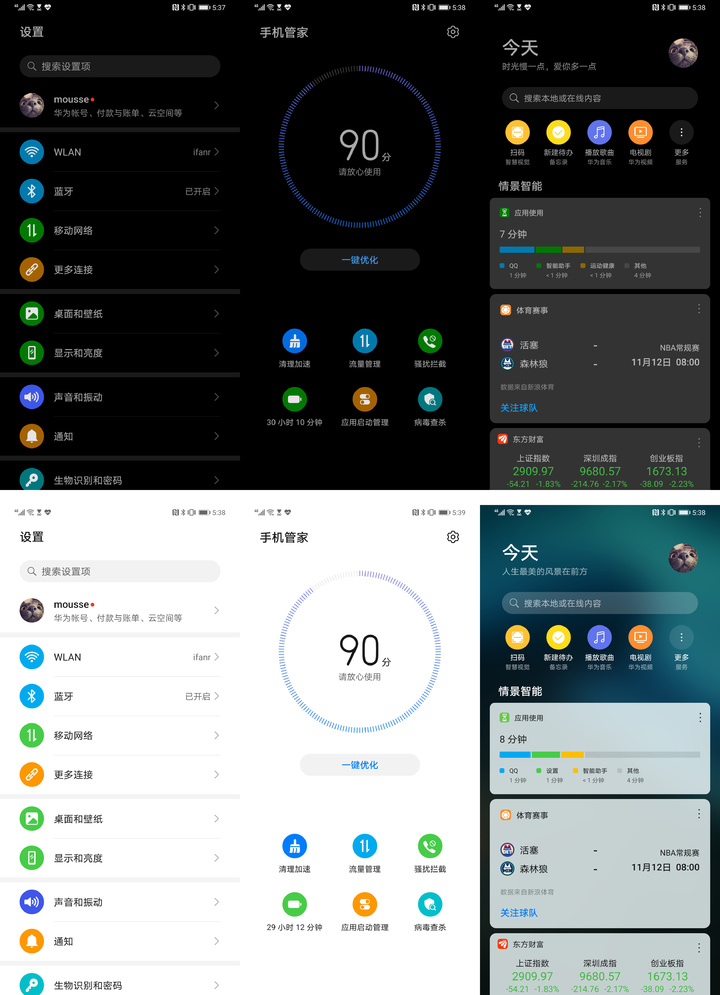 华为emui10 体验:一个好看又好用的手机系统究竟是什么样的?