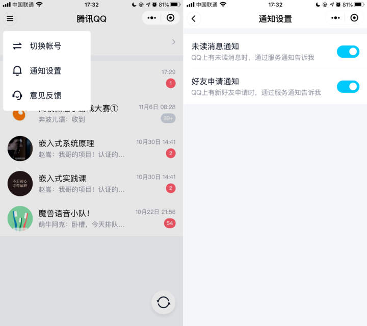 「腾讯 qq」微信小程序怎么用?