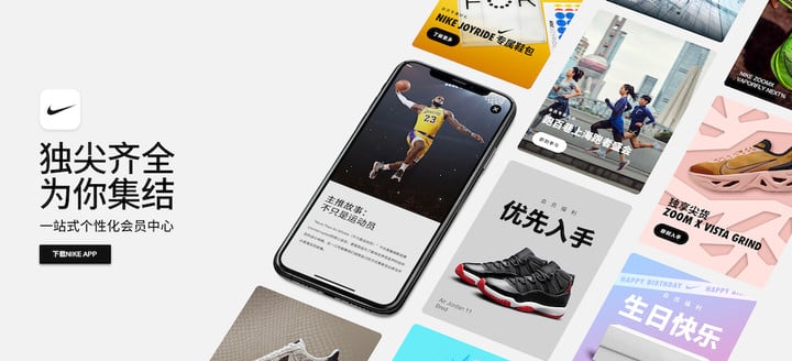 nike official app