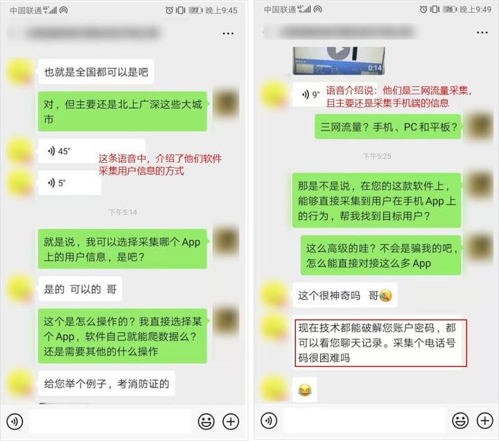 PGone李小璐视频泄露背后，你的隐私正被全网交易