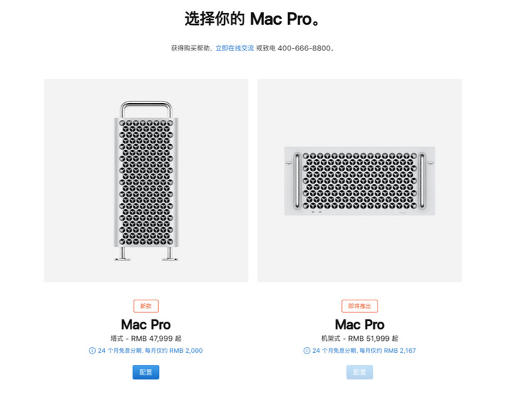 国行 Mac Pro 和 Pro Display XDR 正式开售