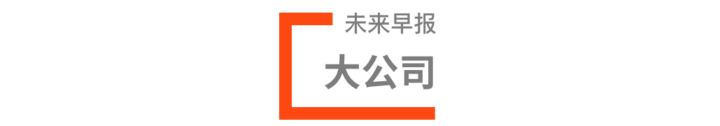 早报 | iPhone 13 或将支持 Wi-Fi 6E / 抖音成春晚独家红包互动合作伙伴 / 基金投资成年轻人社交工具