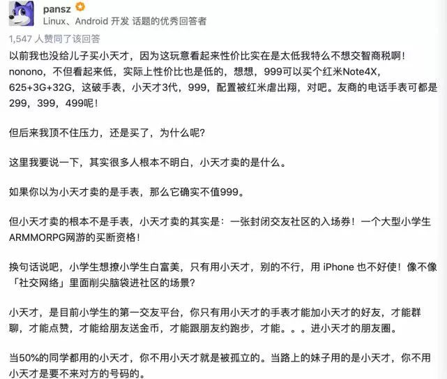 2019年的儿童社交：靠儿童手表“上线”，小学生之间竟存鄙视链