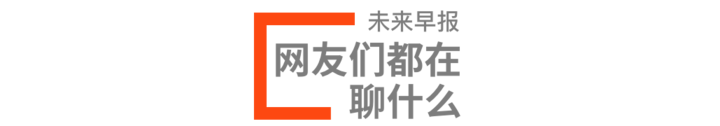 早报 | 苹果意外曝光发布会直播页面 / 小冰发布虚拟人类产品线 / 盒马进口海鲜可查核酸检测报告