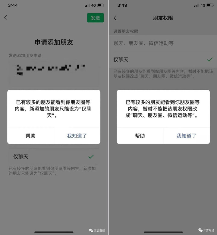 微信暂时无法查看图片图片