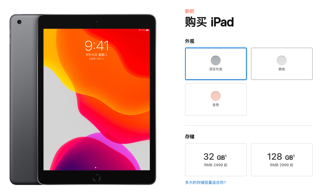 苹果官网19 款ipad 悄悄降价了 降幅最高500 元 爱范儿