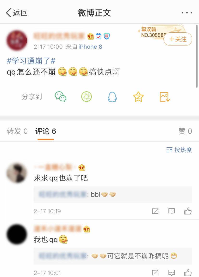 QQ：「没想到我还是款学习软件」 | 爱范儿