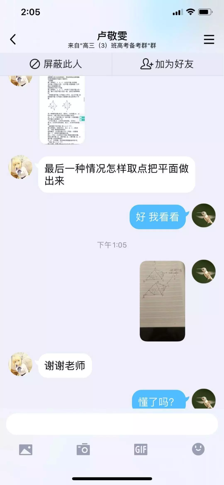 QQ：「没想到我还是款学习软件」 | 爱范儿