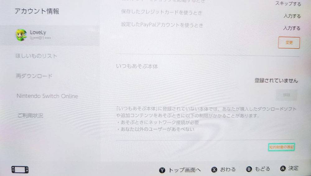 一次购买多人畅玩 用这个方法 你买的数字版switch 游戏也能共享给朋友 爱范儿