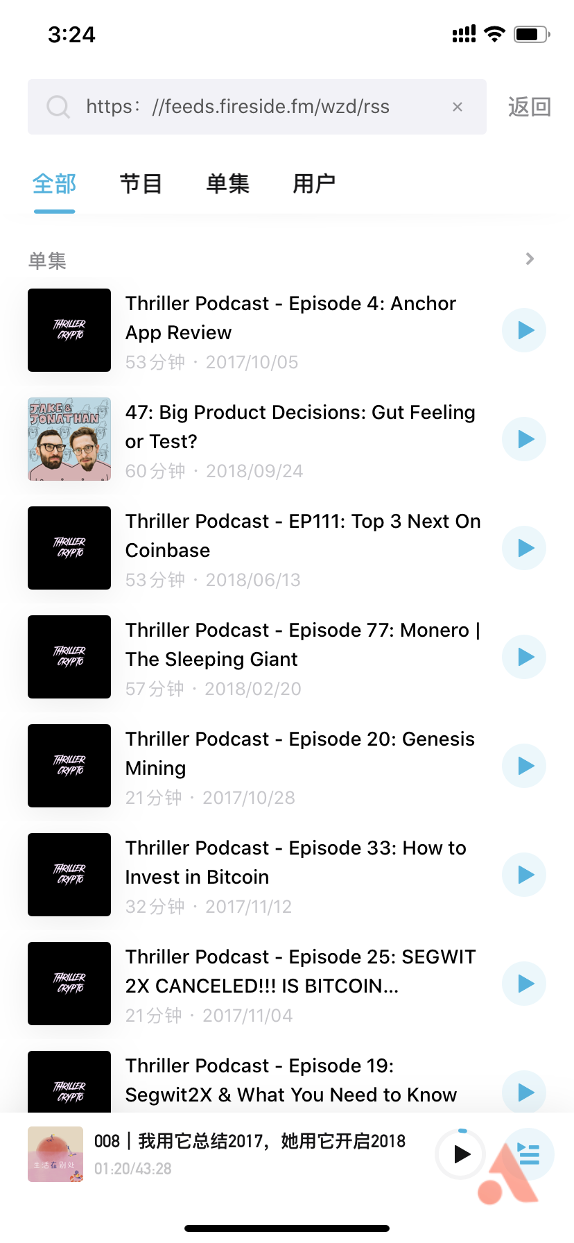 即刻》团队新作！搜索强、社交棒，这款超好用的播客App 让你爱上「听故事」 | 爱范儿