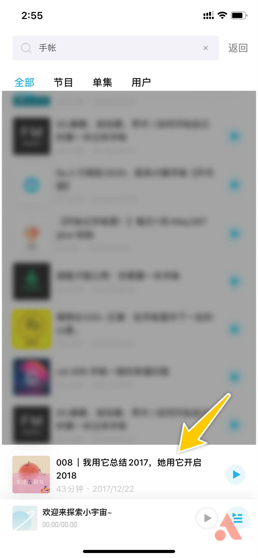 即刻》团队新作！搜索强、社交棒，这款超好用的播客App 让你爱上「听故事」 | 爱范儿