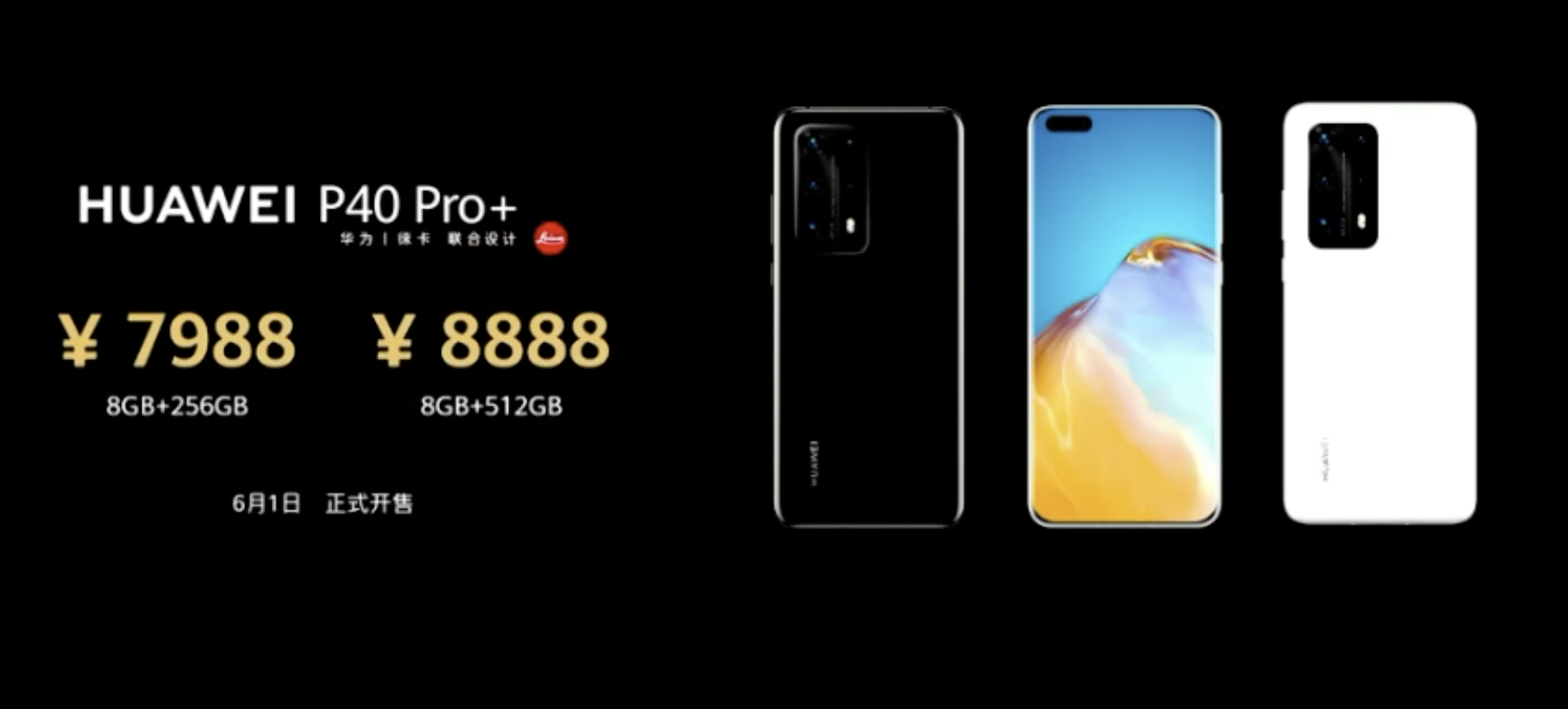 Åä¸ºp40 Pro 5988 Åèµ·æ­¥ Åä¸ºæ¥å­£æ°ååå¸ä¼æ°åæ±æ» Ç±èå¿