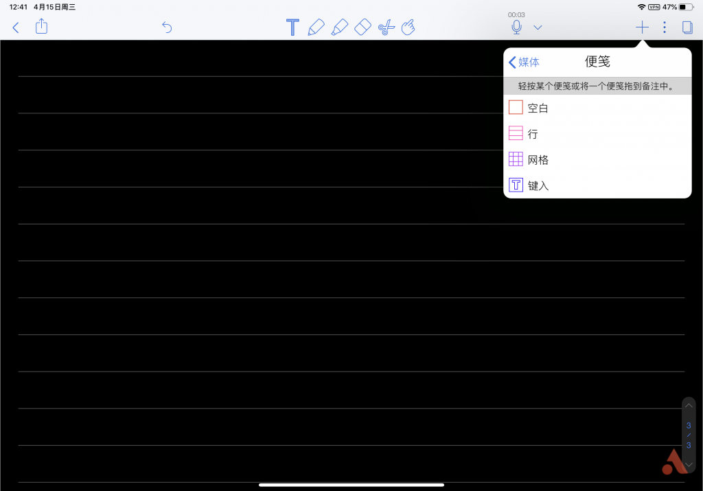 5000 字干货 Ipad 笔记神器 Notability 详细教程 助你开启学霸之路 爱范儿