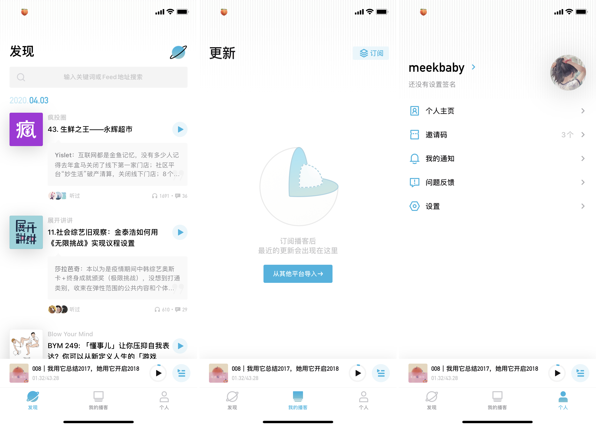 即刻》团队新作！搜索强、社交棒，这款超好用的播客App 让你爱上「听故事」 | 爱范儿