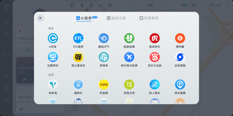 "Extra Large Alipay" is here, use a small program to lock the car, buy it with the car