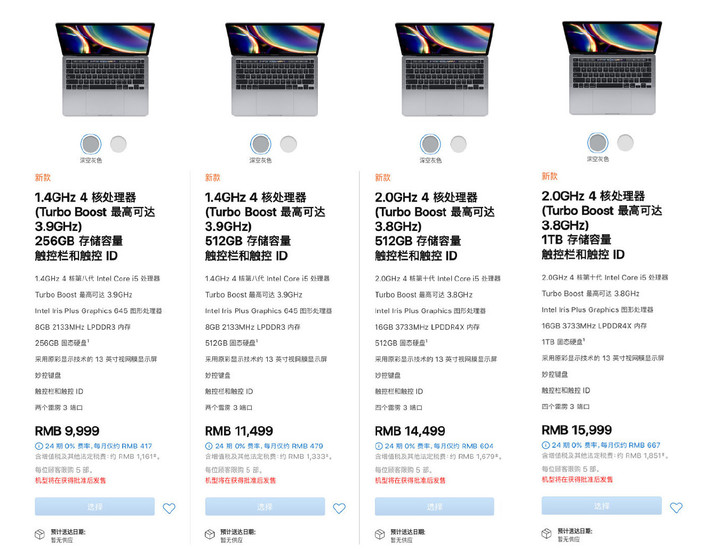 新 13 英寸 MacBook Pro 发布：起始存储翻倍，剪刀键盘回归