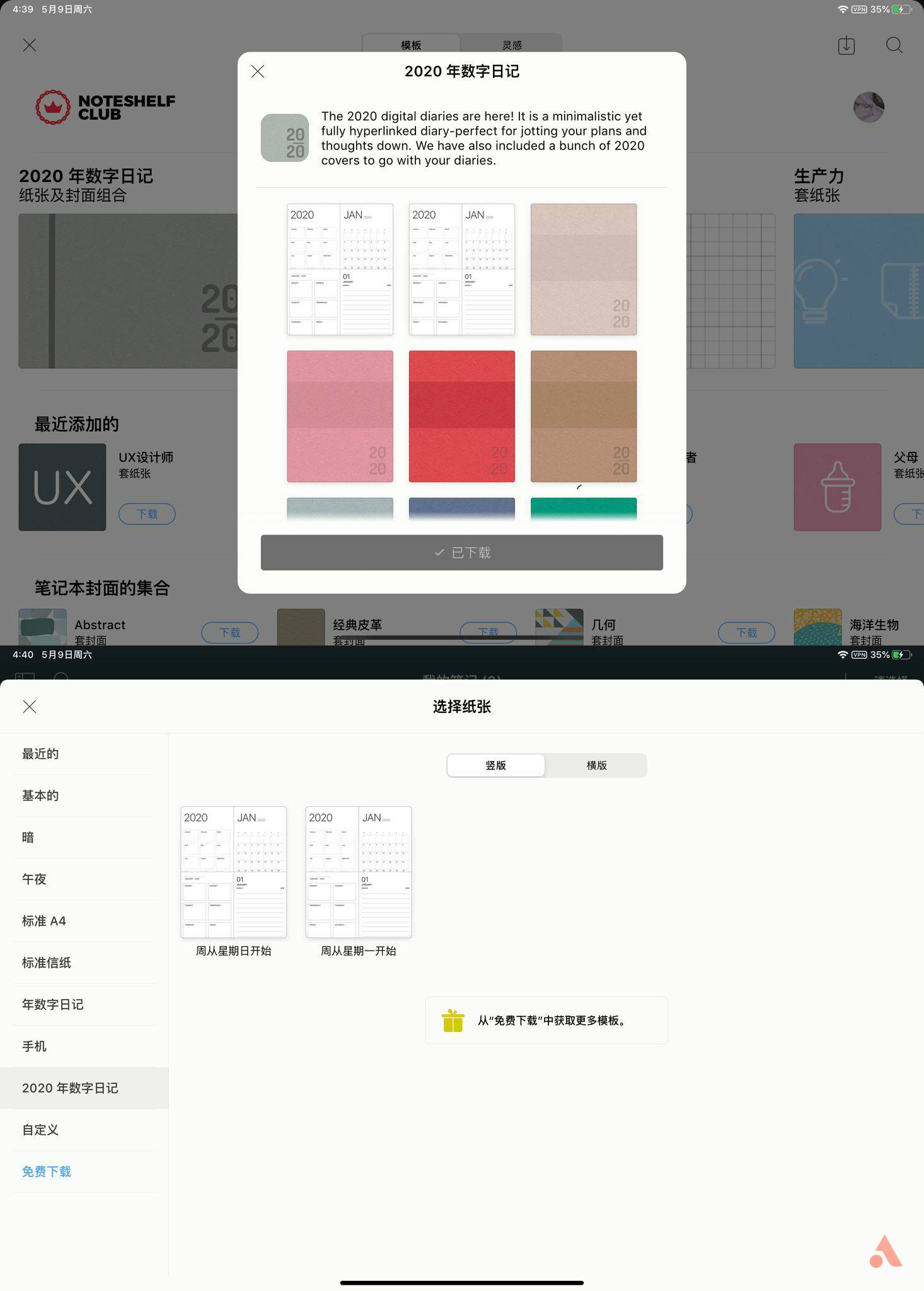 5 款iPad 笔记神器超全评测！《GoodNotes》《Notability》都很好，到底 