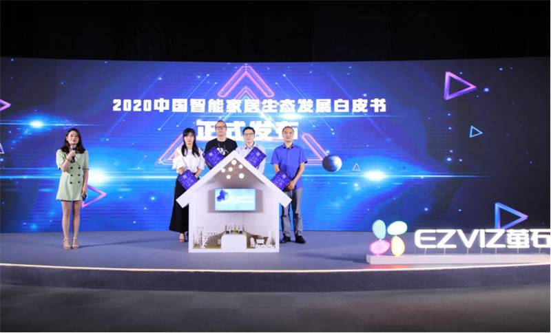 萤石开放物联网平台,做智能家居的赋能者 | 爱范儿