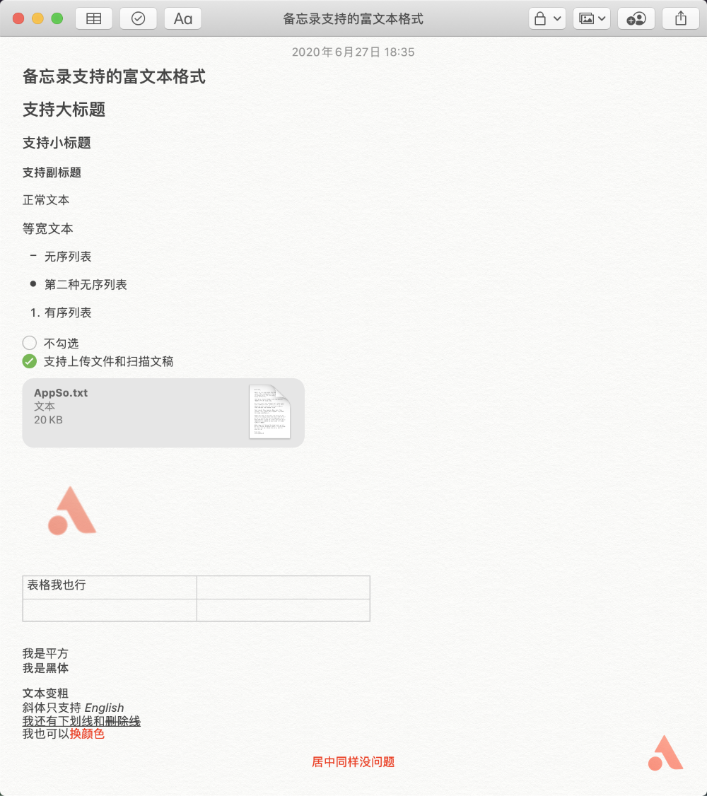 花什么钱？iPad 自带的《备忘录》原来这么好用| 爱范儿