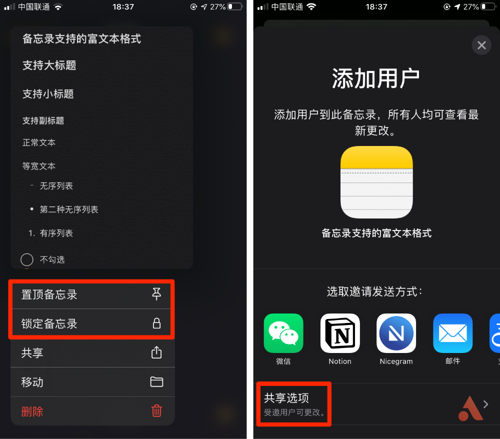 花什么钱？iPad 自带的《备忘录》原来这么好用| 爱范儿