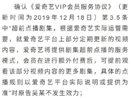 爱奇艺超前点播案败诉，但你依旧是最卑微的 VIP 会员