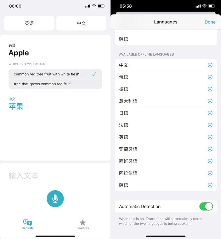 我们上手了 iOS 14 首个测试版，这 30 个新功能值得你关注