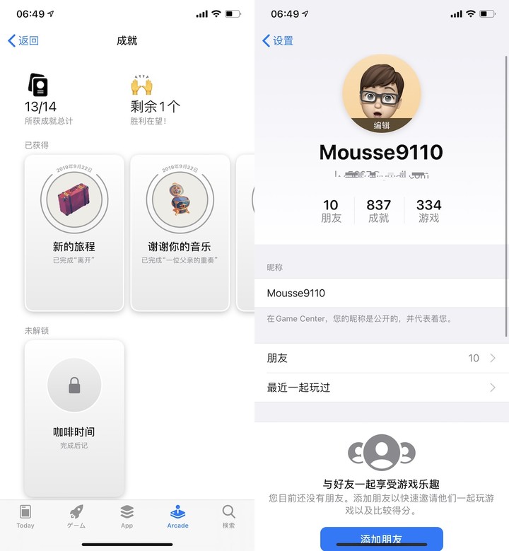 我们上手了 iOS 14 首个测试版，这 30 个新功能值得你关注