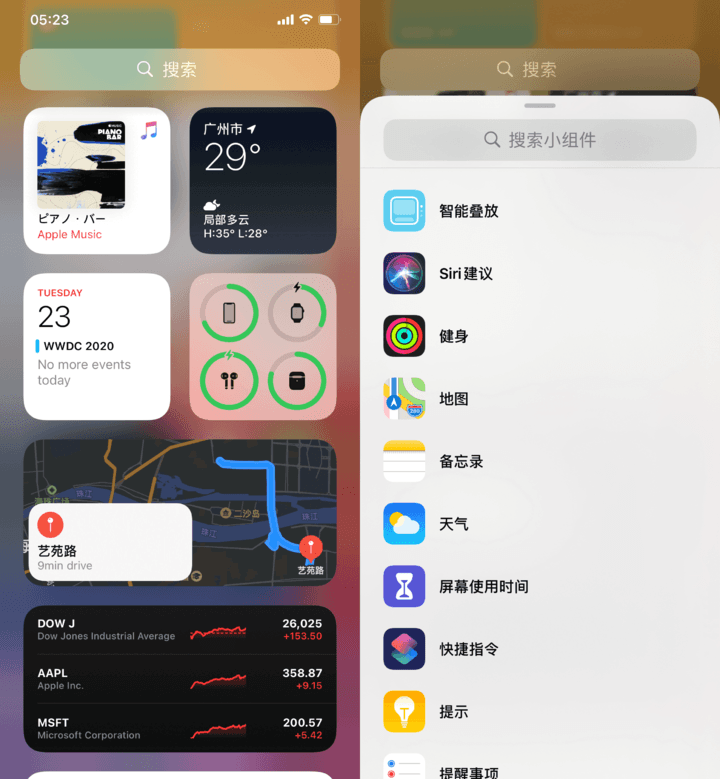 iOS 14 太像 Android ？这好像也没什么不好