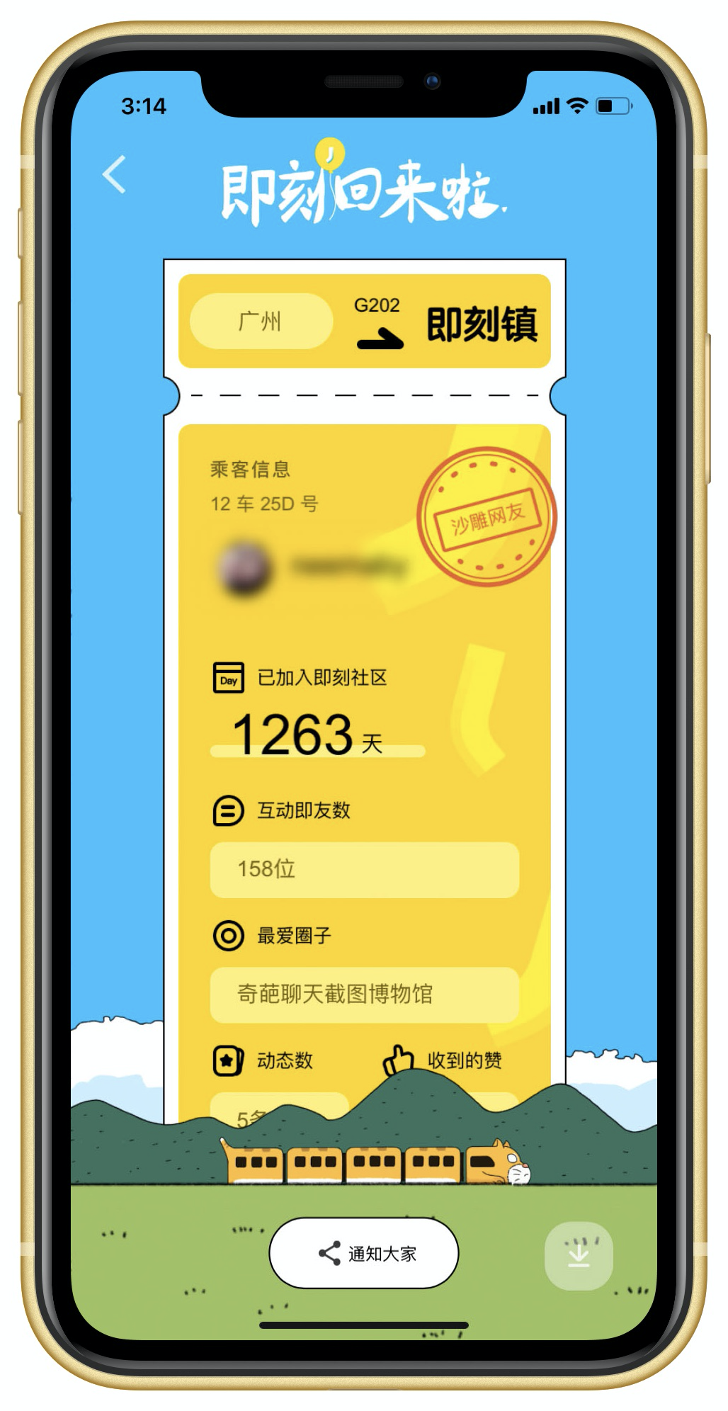 即刻 App 重新上线 青春的 黄色 记忆回来了 爱范儿
