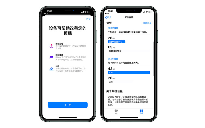 我们上手了 iOS 14 首个测试版，这 30 个新功能值得你关注