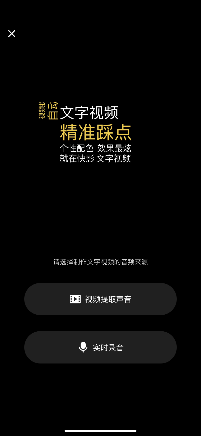 让你的猫开口说话 手机制作短视频 用剪片神器 快影 就够了 爱范儿 让你的猫开口说话 手机制作短视频 用剪片神器 快影 就够了 爱范儿