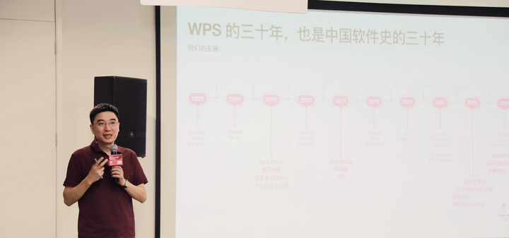 WPS 32 年，用游戏「养」的办公应用做出了更多「新花样」