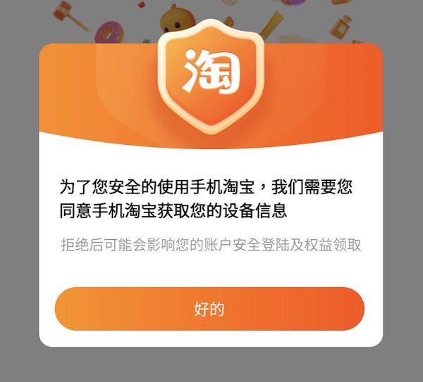 严防死守下，手机 App 已经很难背着你干坏事了