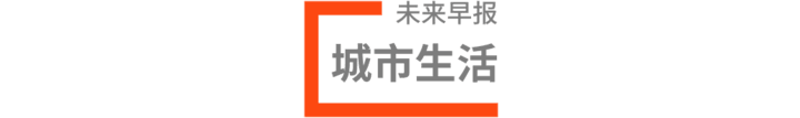 早报 | 苹果或在为 iPhone 研发磁性电池配件 / 小米或已决定造车 / 饿了么回应春节奖励争议