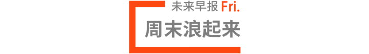 早报 | 苹果意外曝光发布会直播页面 / 小冰发布虚拟人类产品线 / 盒马进口海鲜可查核酸检测报告