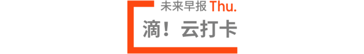 早报｜大疆发布新运动相机/元气森林被薅羊毛或损失 200 多万/苹果上线隐私报告功能