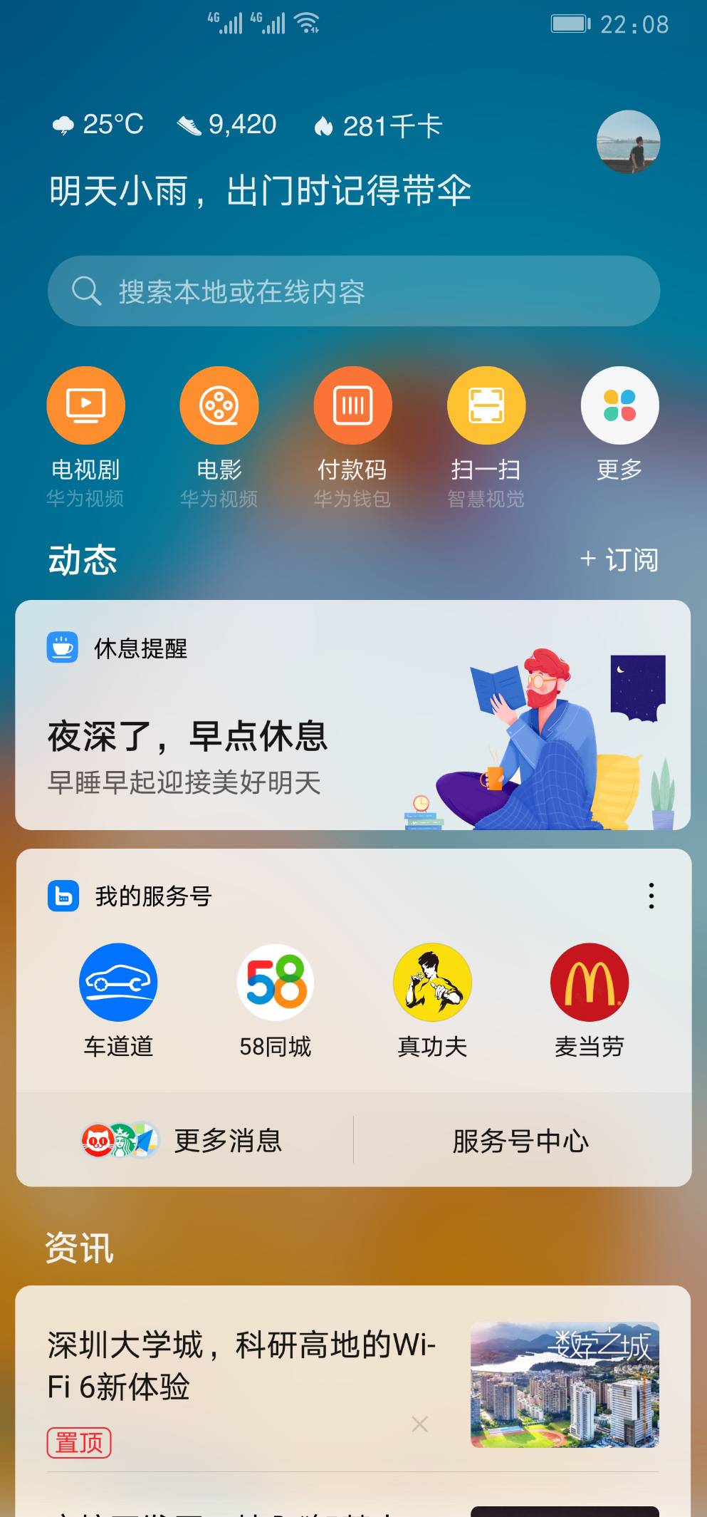 WechatIMG15 - Solleva il telefono Huawei e scorri verso destra per conoscere le funzionalità dello smartphone