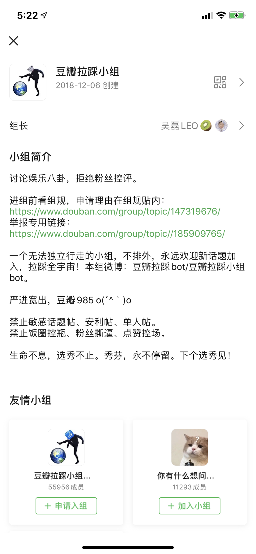 互联网最鲜活的 人 都在豆瓣小组 爱范儿