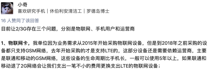 因为 2G 退网，两年前的小天才手表不能用了，这有必要吗？