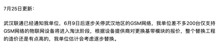 因为 2G 退网，两年前的小天才手表不能用了，这有必要吗？