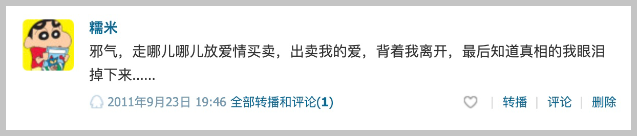 Warum kann Tencent Weibo, das mit einem eigenen Heiligenschein geliefert wird, Sina nicht scheitern lassen? -